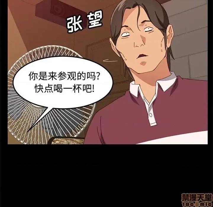 美好的寄宿生活 美好的寄宿生活 15 第132页