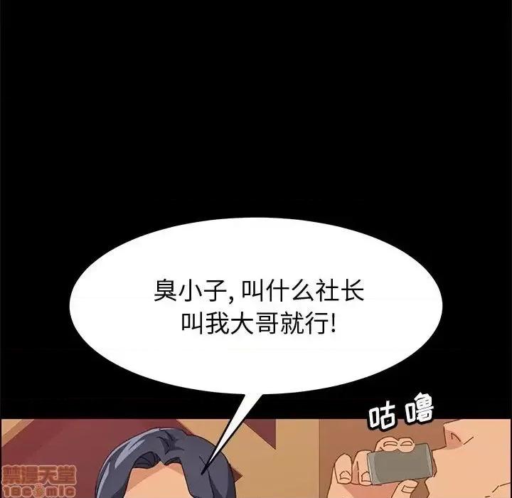 美好的寄宿生活 美好的寄宿生活 15 第138页