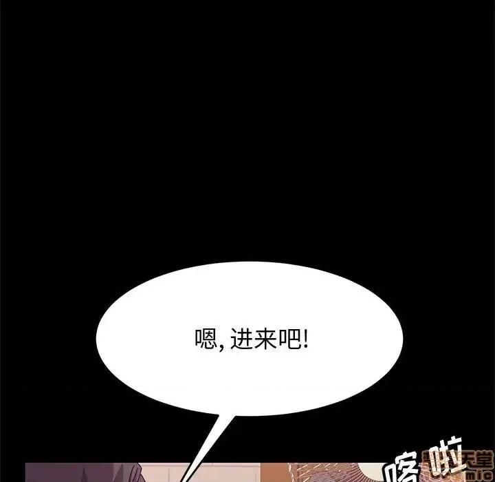 美好的寄宿生活 美好的寄宿生活 15 第143页