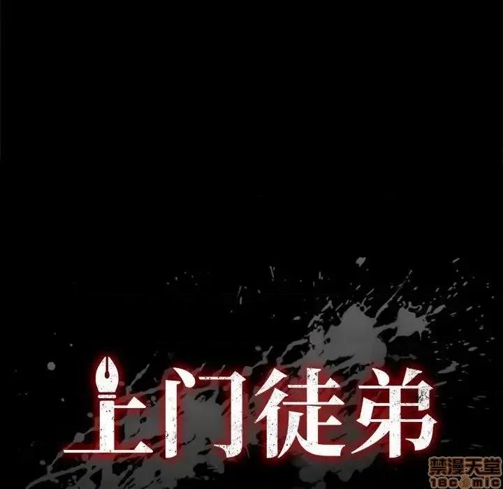 美好的寄宿生活 美好的寄宿生活  16 第14页
