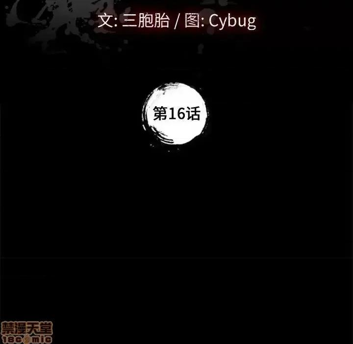 美好的寄宿生活 美好的寄宿生活  16 第15页