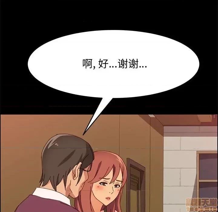 美好的寄宿生活 美好的寄宿生活  16 第26页