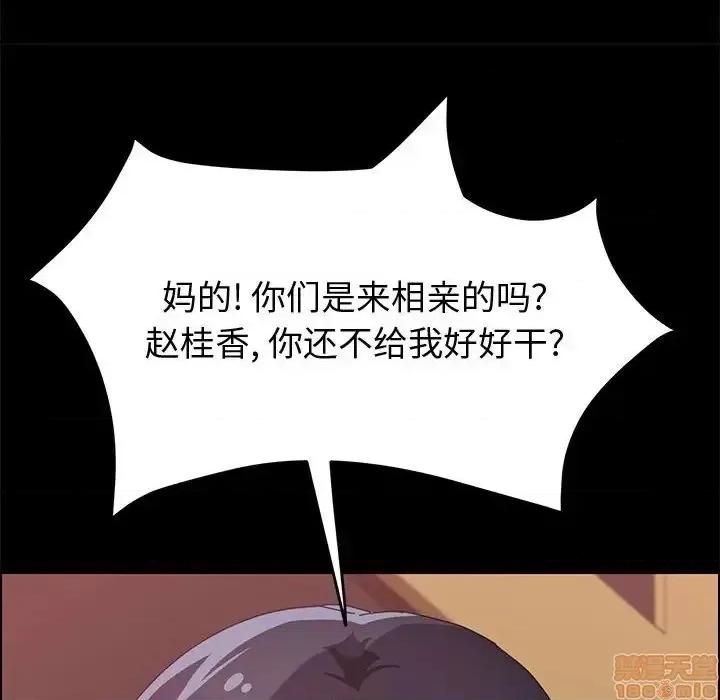 美好的寄宿生活 美好的寄宿生活  16 第34页