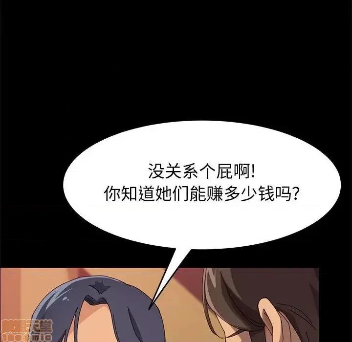 美好的寄宿生活 美好的寄宿生活  16 第40页