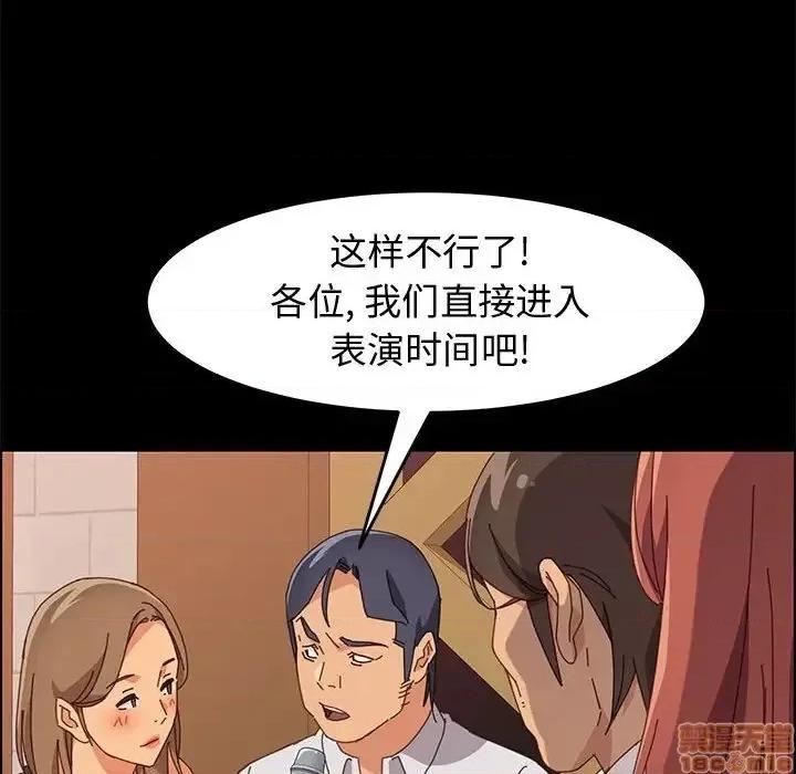 美好的寄宿生活 美好的寄宿生活  16 第42页