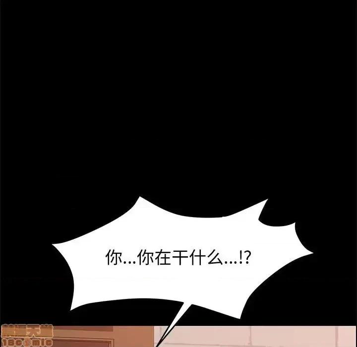 美好的寄宿生活 美好的寄宿生活  16 第64页