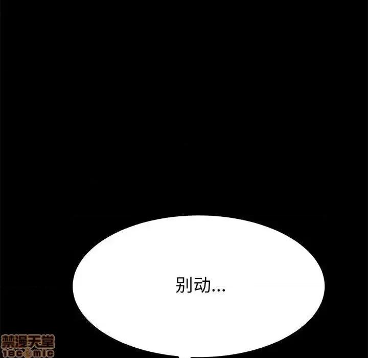 美好的寄宿生活 美好的寄宿生活  16 第66页