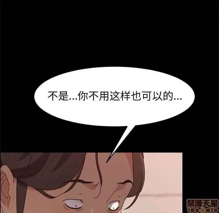 美好的寄宿生活 美好的寄宿生活  16 第68页