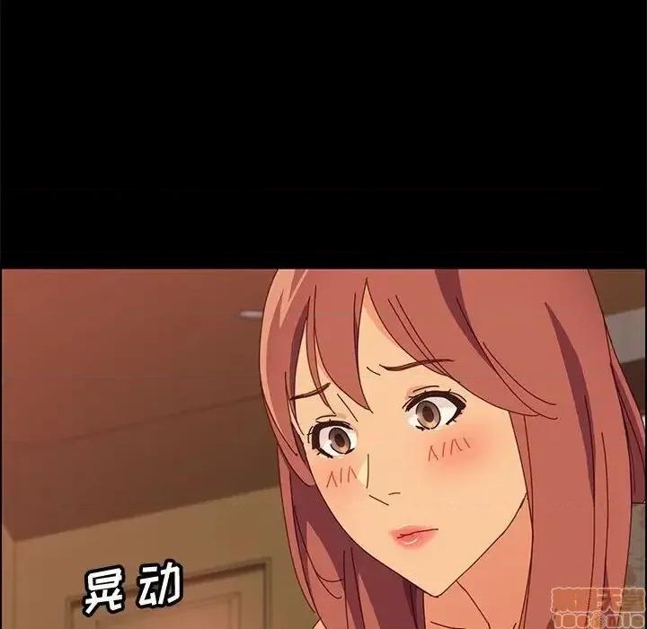 美好的寄宿生活 美好的寄宿生活  16 第72页