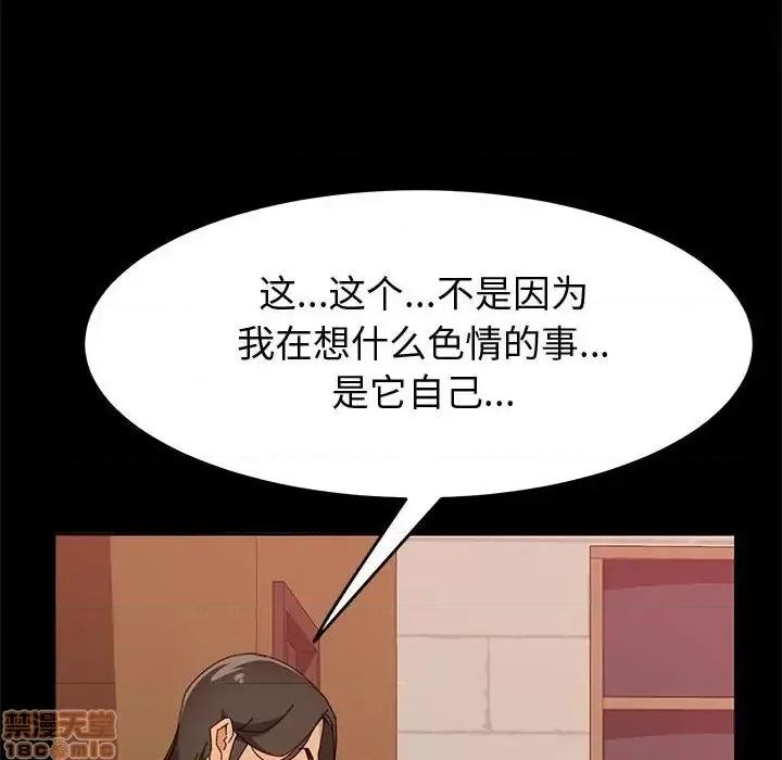 美好的寄宿生活 美好的寄宿生活  16 第75页