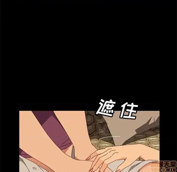 美好的寄宿生活 美好的寄宿生活  16 第77页
