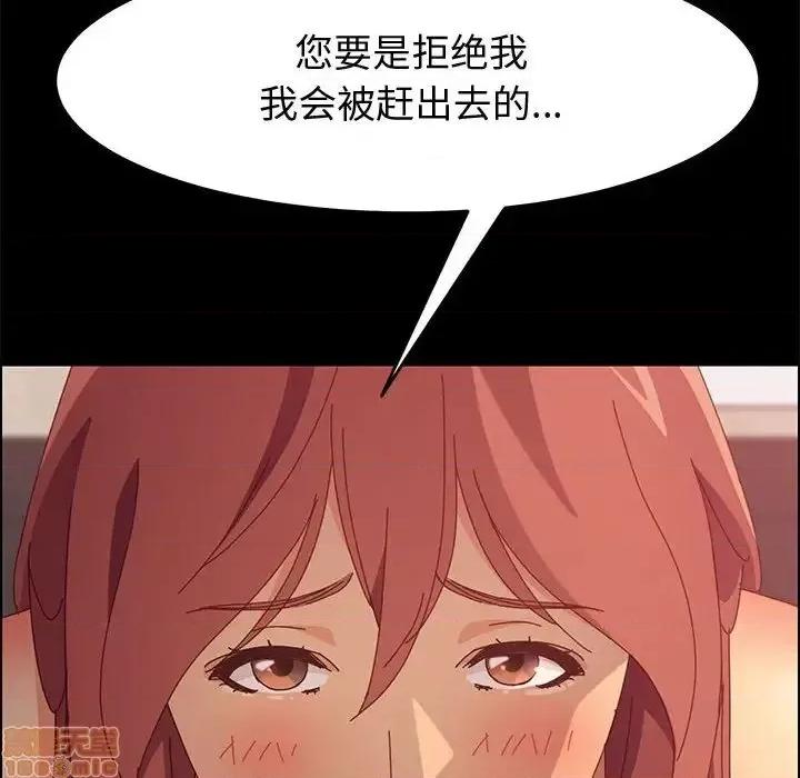 美好的寄宿生活 美好的寄宿生活  16 第79页