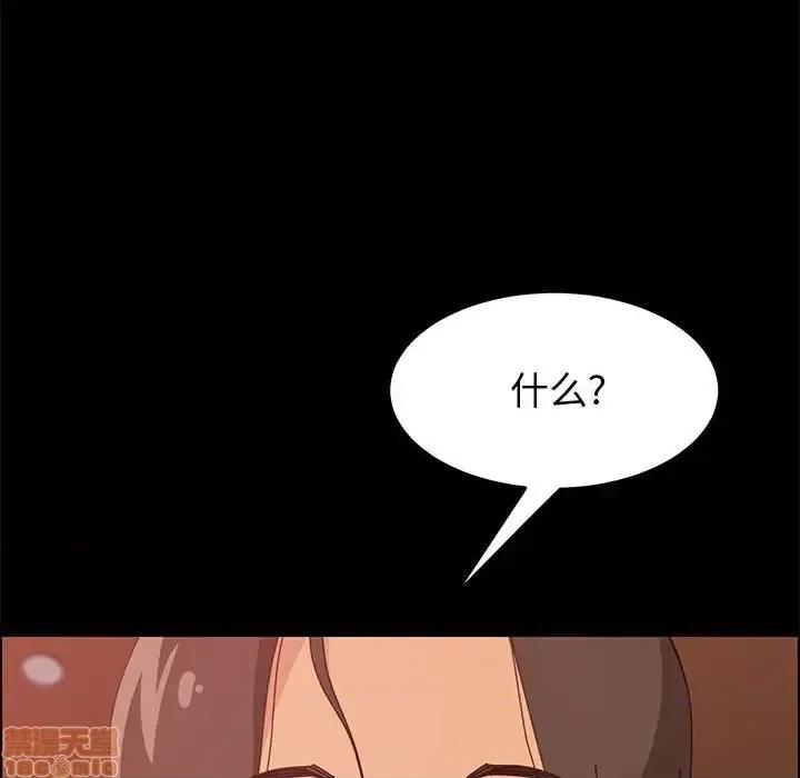 美好的寄宿生活 美好的寄宿生活  16 第81页