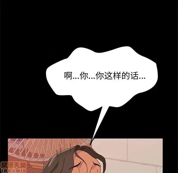 美好的寄宿生活 美好的寄宿生活  16 第86页