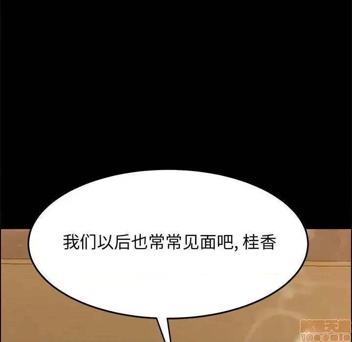 美好的寄宿生活 美好的寄宿生活  16 第97页
