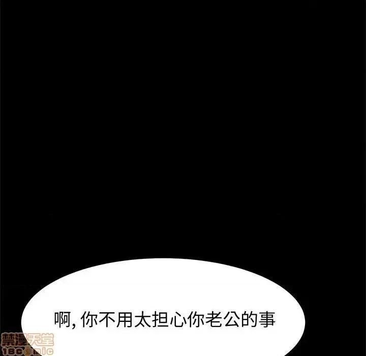 美好的寄宿生活 美好的寄宿生活  16 第103页