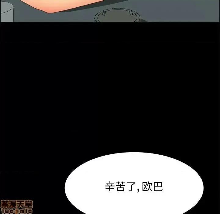 美好的寄宿生活 美好的寄宿生活  16 第113页