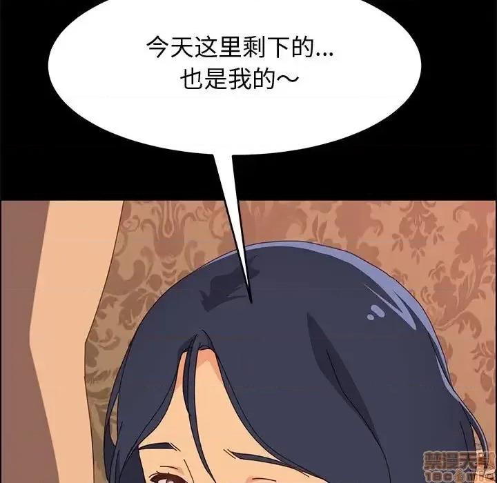 美好的寄宿生活 美好的寄宿生活  16 第123页