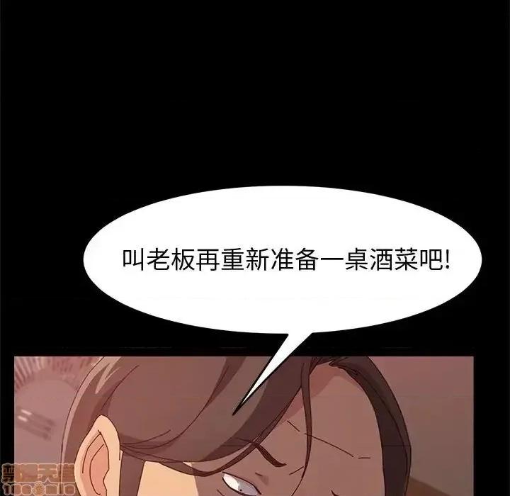 美好的寄宿生活 美好的寄宿生活  16 第133页
