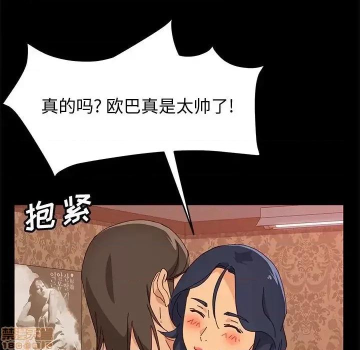 美好的寄宿生活 美好的寄宿生活  16 第136页