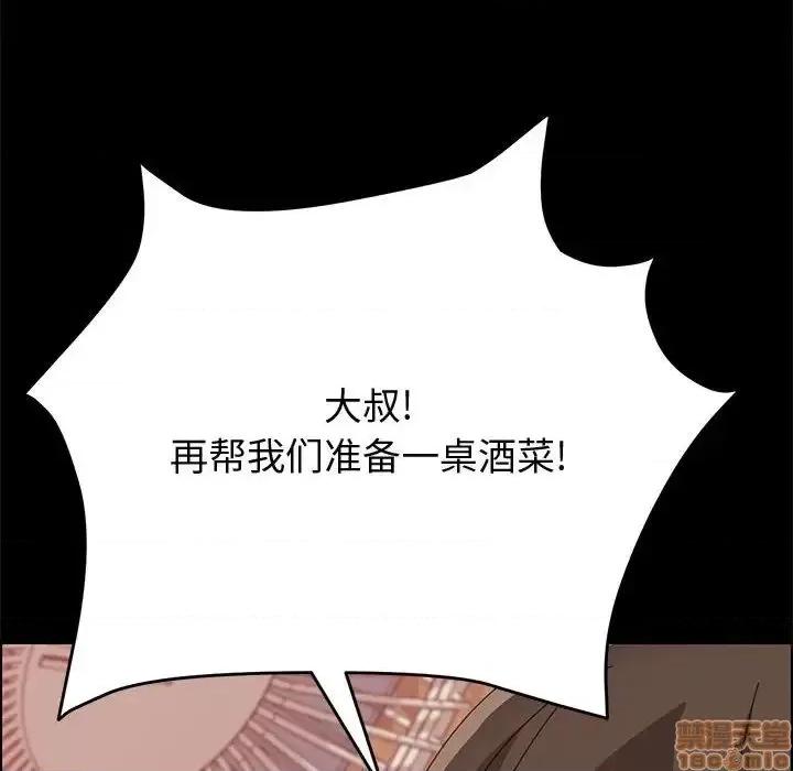 美好的寄宿生活 美好的寄宿生活  16 第140页