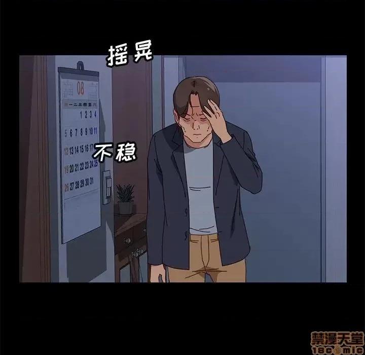 美好的寄宿生活 美好的寄宿生活  16 第146页
