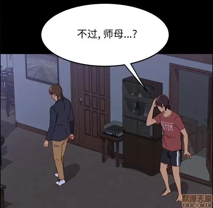 美好的寄宿生活 美好的寄宿生活  16 第151页
