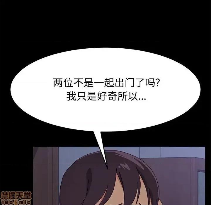 美好的寄宿生活 美好的寄宿生活  16 第157页