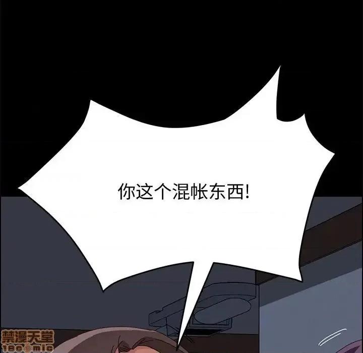 美好的寄宿生活 美好的寄宿生活  16 第160页