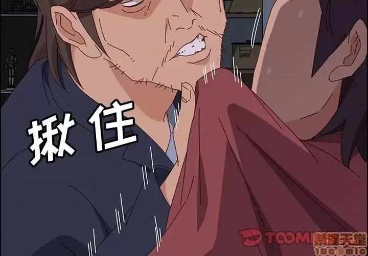 美好的寄宿生活 美好的寄宿生活 17 第3页