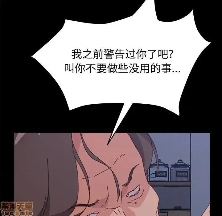 美好的寄宿生活 美好的寄宿生活 17 第14页