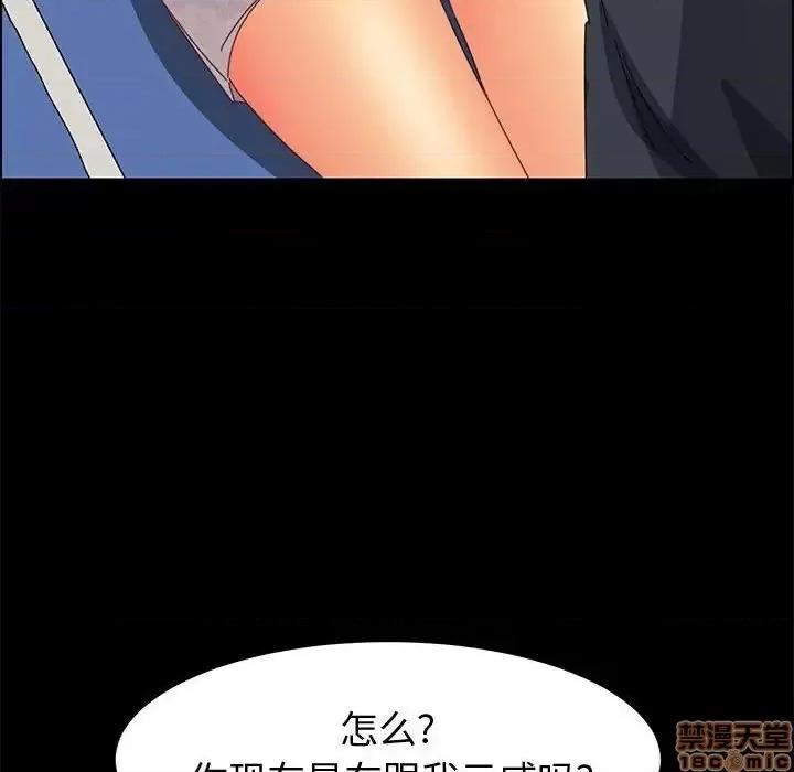 美好的寄宿生活 美好的寄宿生活 17 第65页