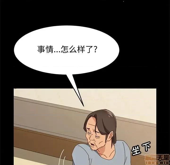 美好的寄宿生活 美好的寄宿生活 17 第68页