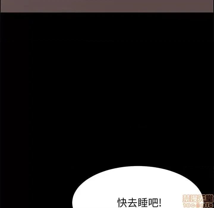 美好的寄宿生活 美好的寄宿生活 17 第80页