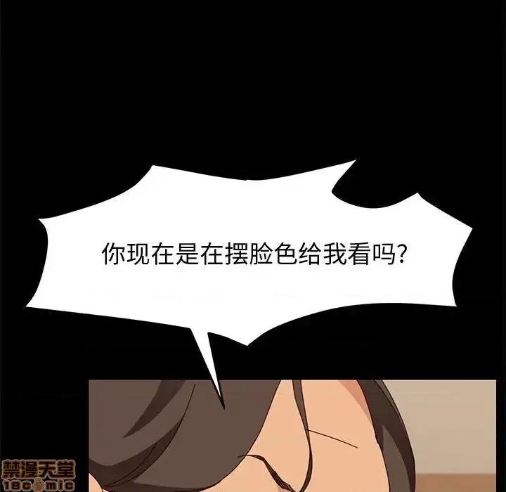 美好的寄宿生活 美好的寄宿生活 17 第82页