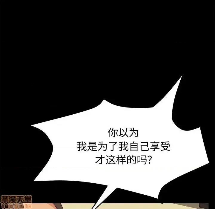美好的寄宿生活 美好的寄宿生活 17 第86页