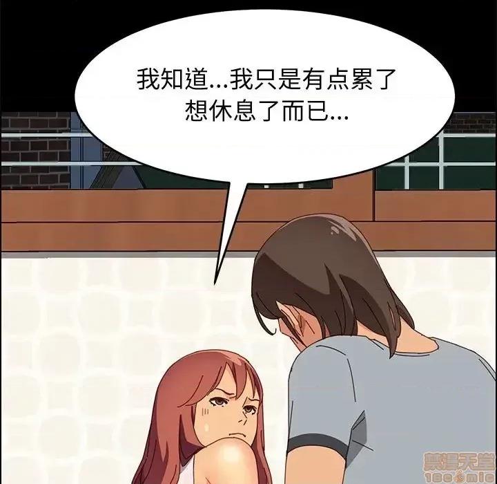 美好的寄宿生活 美好的寄宿生活 17 第95页