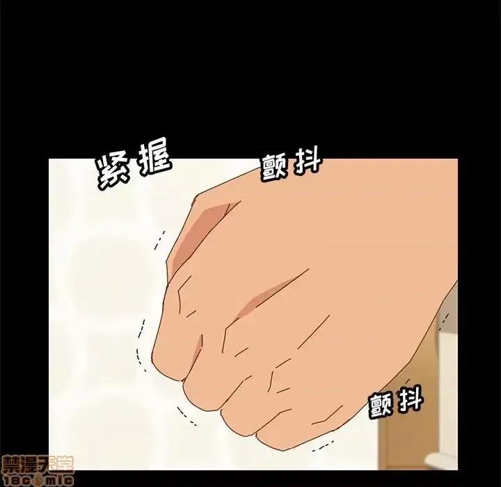 美好的寄宿生活 美好的寄宿生活 17 第98页