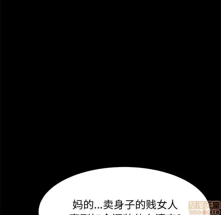 美好的寄宿生活 美好的寄宿生活 17 第99页