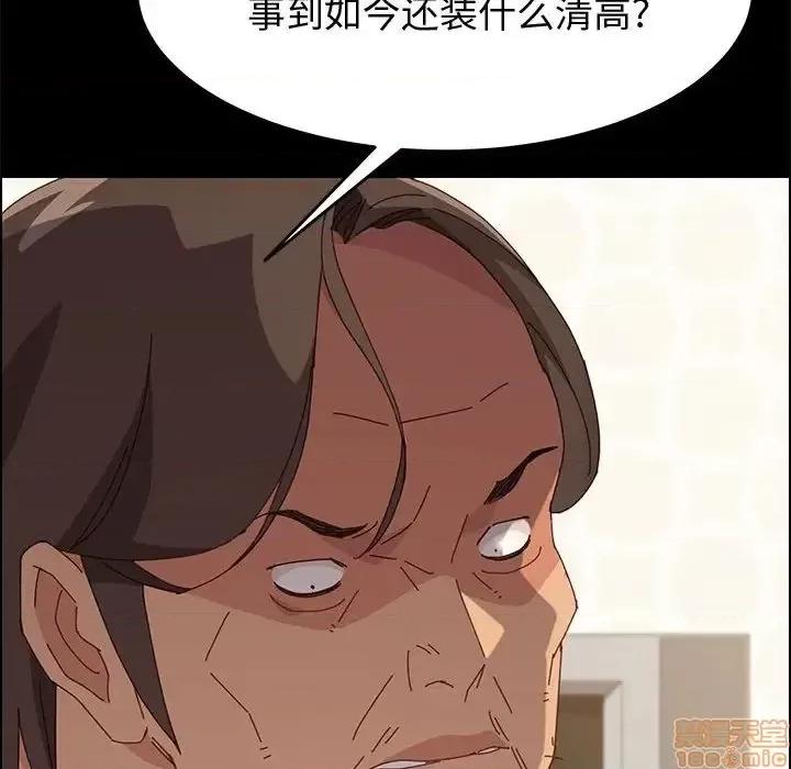 美好的寄宿生活 美好的寄宿生活 17 第100页