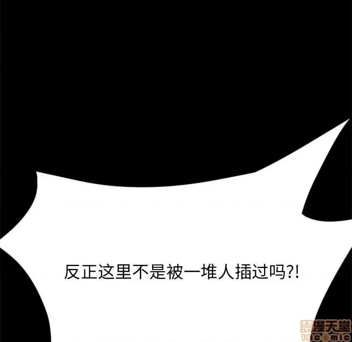 美好的寄宿生活 美好的寄宿生活 17 第105页