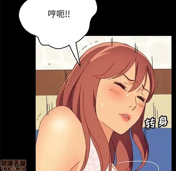 美好的寄宿生活 美好的寄宿生活 17 第112页