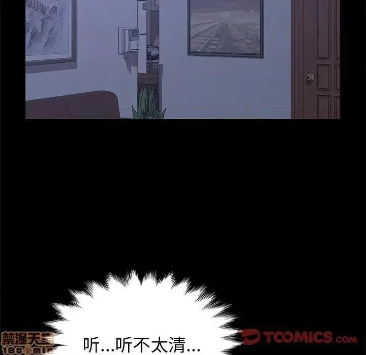 美好的寄宿生活 美好的寄宿生活 17 第138页