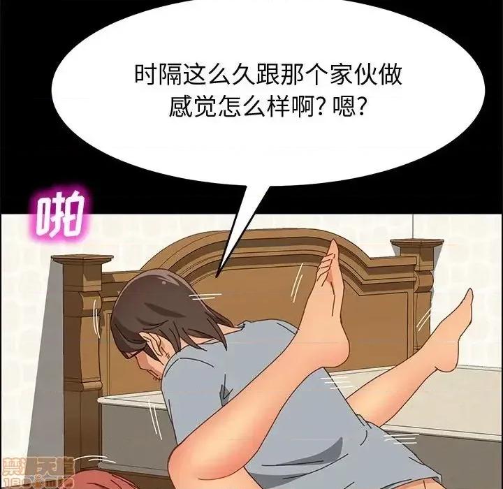 美好的寄宿生活 美好的寄宿生活 17 第148页