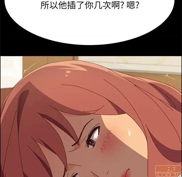 美好的寄宿生活 美好的寄宿生活 17 第150页