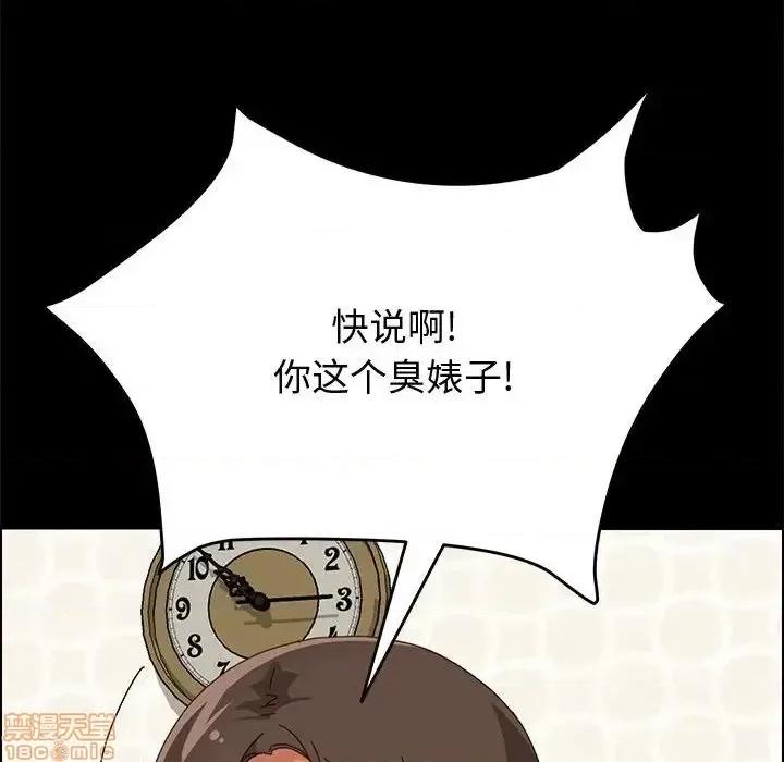 美好的寄宿生活 美好的寄宿生活 17 第152页