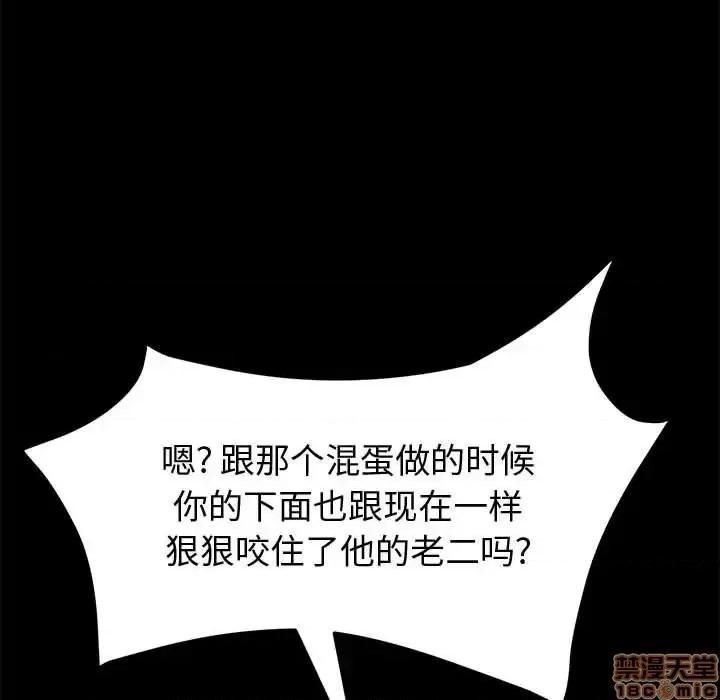 美好的寄宿生活 美好的寄宿生活 17 第155页
