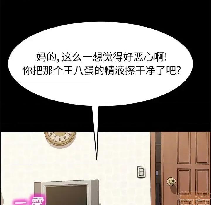美好的寄宿生活 美好的寄宿生活 17 第160页