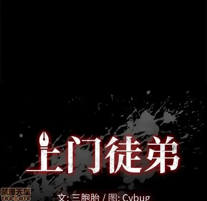 美好的寄宿生活 美好的寄宿生活 18 第8页
