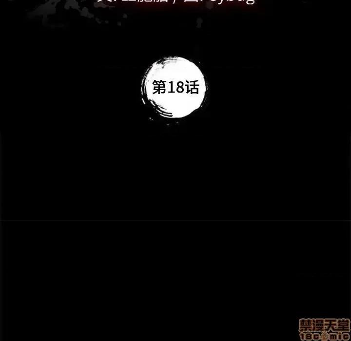 美好的寄宿生活 美好的寄宿生活 18 第9页
